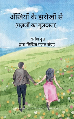 &#2309;&#2305;&#2326;&#2367;&#2351;&#2379;&#230... [Hindi] B0FC6ZJ257 Book Cover