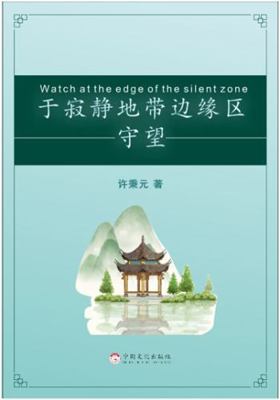 Paperback Watch at the Edge of the Silent Zone Book