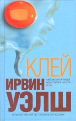 Klei [Russian] 5699148566 Book Cover