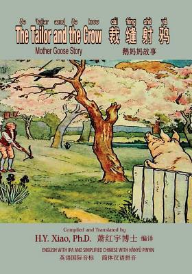 The Tailor and the Crow (Simplified Chinese): 1... [Chinese] 150579059X Book Cover