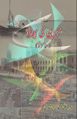Karachi ki Kahani [Urdu] 9358727551 Book Cover