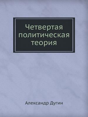 &#1063;&#1077;&#1090;&#1074;&#1077;&#1088;&#109... [Russian] 536701089X Book Cover
