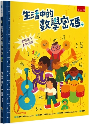 That's Mathematics [Chinese] 6263932619 Book Cover
