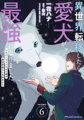 Even Dogs Go to Other Worlds: Life in Another W... B0FHFZJ8GQ Book Cover