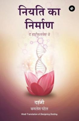 ????? ?? ??????? (Hindi Edition) [Hindi] 9388689550 Book Cover