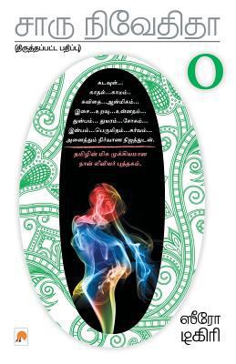 Zero Degree [Tamil] 8184937652 Book Cover