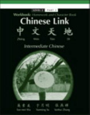 Chinese Link Workbook: Homework and Character B... 0136137148 Book Cover