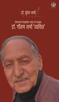 &#2361;&#2367;&#2350;&#2366;&#2330;&#2354;&#236... [Hindi] B0F8YQ18SD Book Cover