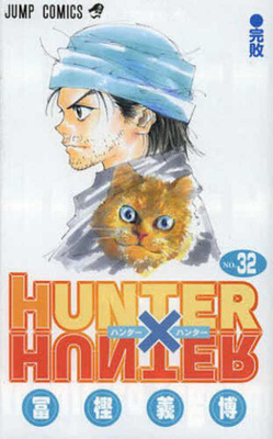 Hunter X Hunter 32 [Japanese] 4088706986 Book Cover