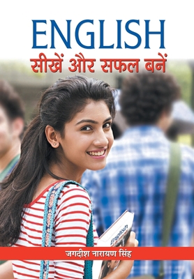 English Seekhen Aur Safal Banen [Hindi] 9352668383 Book Cover