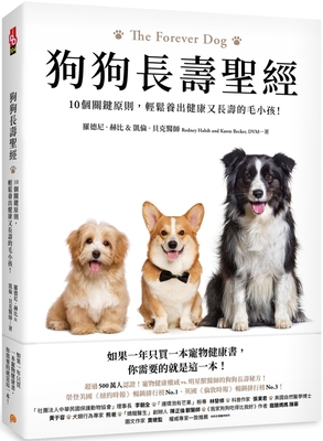 The Forever Dog: Surprising New Science to Help... [Chinese] 6269653312 Book Cover