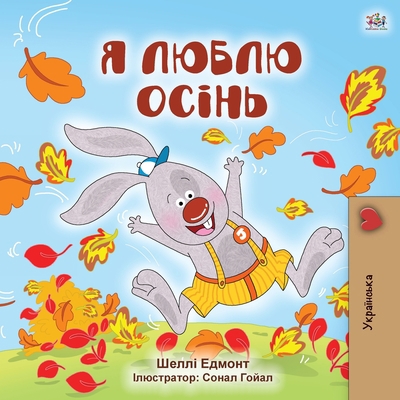 I Love Autumn (Ukrainian Children's Book) [Ukrainian] [Large Print] 1525933159 Book Cover