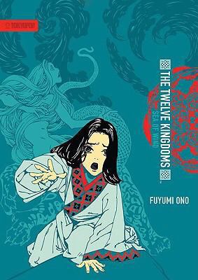 Twelve Kingdoms - Paperback Edition Volume 2: S... 1427802580 Book Cover