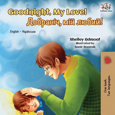 Goodnight, My Love!: English Ukrainian Bilingua... [Ukrainian] 152591443X Book Cover