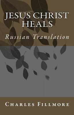 Jesus Christ Heals: Russian Translation [Russian] 1453799737 Book Cover