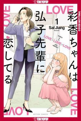 Ayaka Is in Love with Hiroko! Volume 1 1427884897 Book Cover