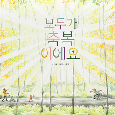 In Every Life [Korean] 8901270196 Book Cover