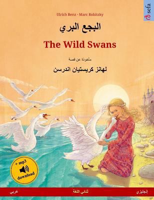 Albagaa Albary - The Wild Swans. Bilingual chil... [Arabic] 3739957549 Book Cover