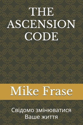 The Ascension Code: Свід... [Ukrainian] B0D5432QBM Book Cover