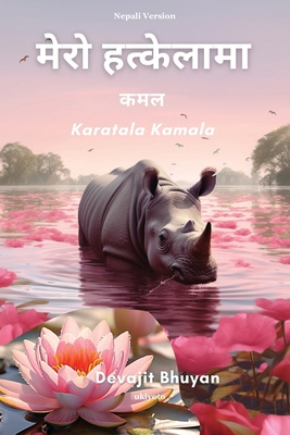 Lotus on my palm Nepali Version [Nepali] 9362695421 Book Cover
