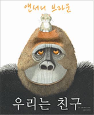 Little Beauty [Korean] 8901074400 Book Cover