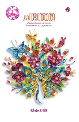 Chandera [Malayalam] 9387398293 Book Cover