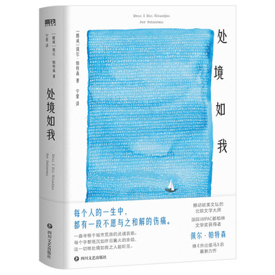 I Am Where I Am [Chinese] 7541167541 Book Cover