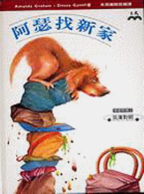 Arthur (Chinese Edition) [Chinese] 9571425249 Book Cover