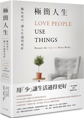Love People Use Things&#65306;because the Oppos... [Chinese] 9577414680 Book Cover