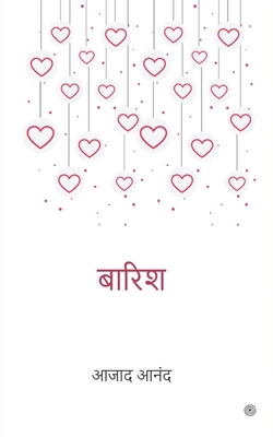 बारिश ( Baarish ) [Hindi] 935458781X Book Cover