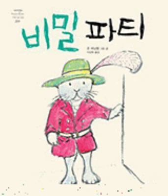 It's A Secret! (Korean Edition) [Korean] 8952756029 Book Cover