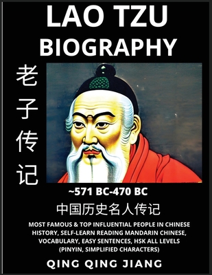 Lao Tze Biography - Lao Zi, Most Famous &Top In... [Chinese] B0C55PLMLP Book Cover