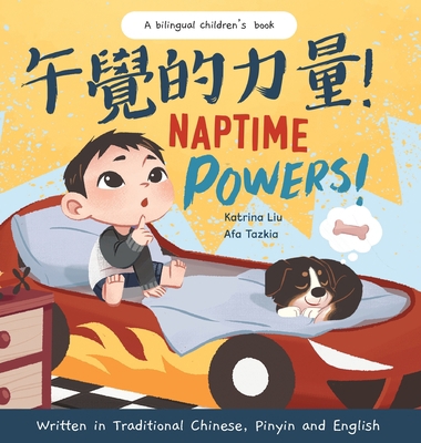 Naptime Powers! (Discovering the joy of bedtime... [Chinese] 195328194X Book Cover