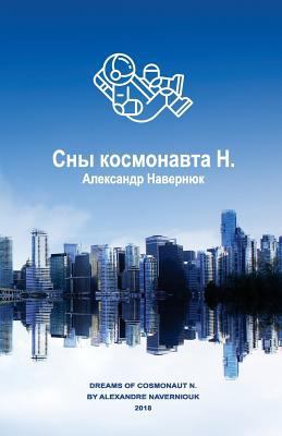 Dreams of Cosmonaut N. [Russian] 1503010368 Book Cover