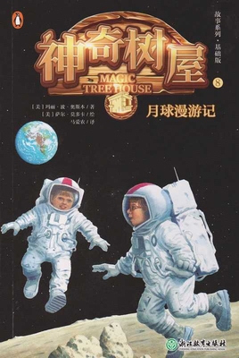 Midnight on the Moon (Magic Tree House, Vol. 8 ... [Chinese] 7553675717 Book Cover