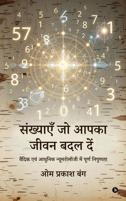 Numbers That Can Transform Your Life: व&#... [Hindi] B0GV3TLCFH Book Cover