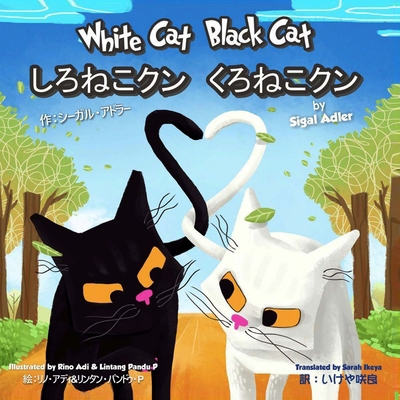 White Cat Black Cat (English - Japanese) (Japan... 154677937X Book Cover