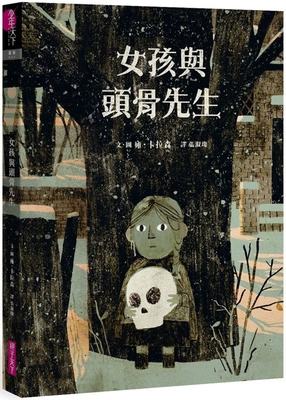 The Skull: A Tyrolean Folktale [Chinese] 6263056932 Book Cover