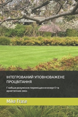 ІНТЕГРi... [Ukrainian] B0D4VPG5YL Book Cover