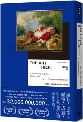The Art Thief: A True Story of Love, Crime, and... [Chinese] 6263965711 Book Cover