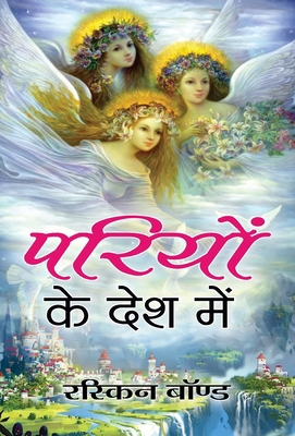 Pariyon Ke Desh Mein [Hindi] 9352663187 Book Cover