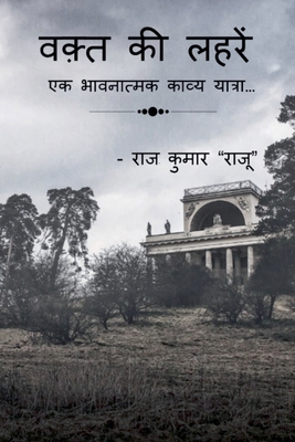 &#2357;&#2325;&#2364;&#2381;&#2340; &#2325;&#23... [Hindi] B0FM1QPRJZ Book Cover