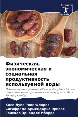 Физичеl... [Russian] 6207672828 Book Cover
