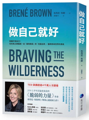 Braving the Wilderness [Chinese] 9578759819 Book Cover