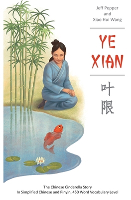 Ye Xian 1952601185 Book Cover