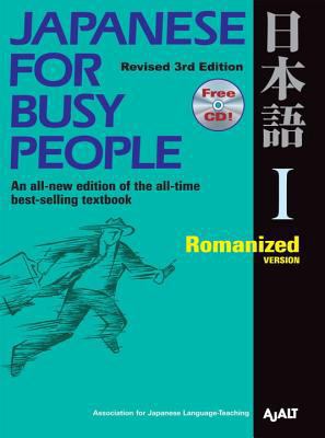 Japanese for Busy People I: Romanized Version I... 4770030088 Book Cover