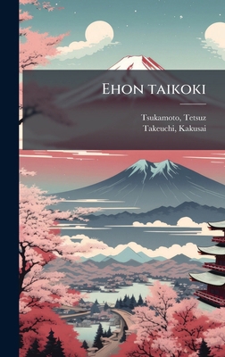 Ehon taikoki [Japanese] 1024183327 Book Cover