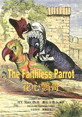 The Faithless Parrot (Traditional Chinese): 01 ... [Chinese] 1505907403 Book Cover