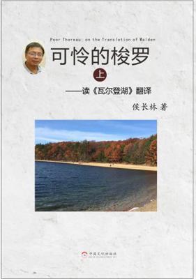 Poor Thoreau: on the Translation of Walden