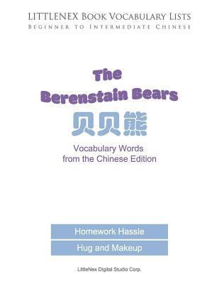 LITTLENEX Book Vocabulary Lists: Basic to Inter... 1717017312 Book Cover